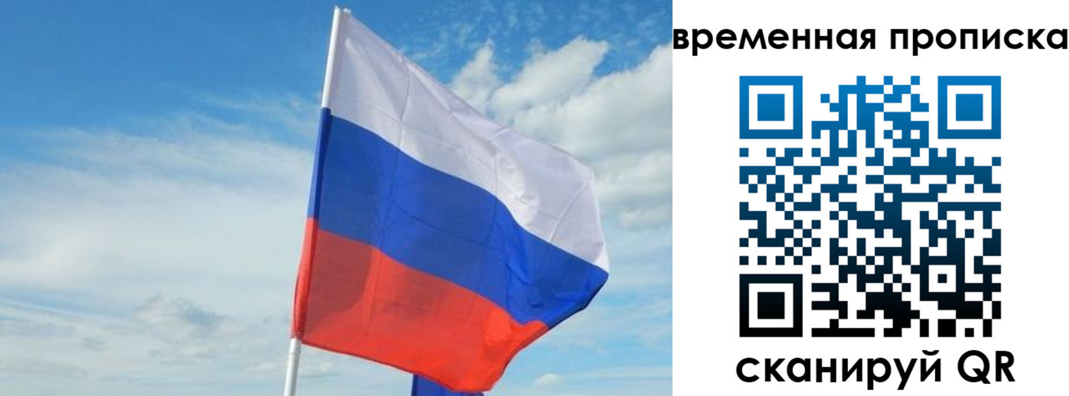 временная регистрация в Ярославской области