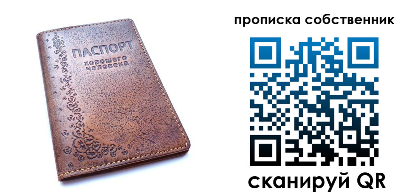 прописка ребенка в Ярославской области