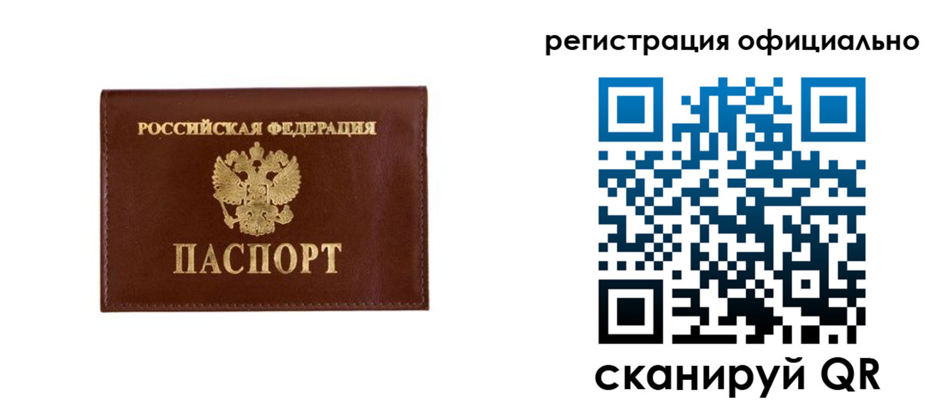 временная регистрация гарантия в Ярославской области