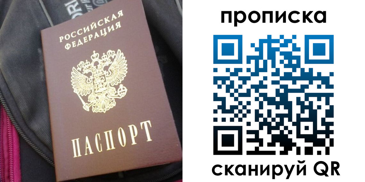 прописка ребенка в Ярославской области